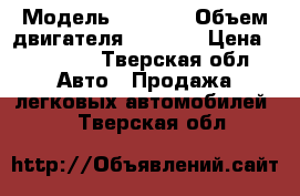  › Модель ­ 2 107 › Объем двигателя ­ 1 568 › Цена ­ 50 000 - Тверская обл. Авто » Продажа легковых автомобилей   . Тверская обл.